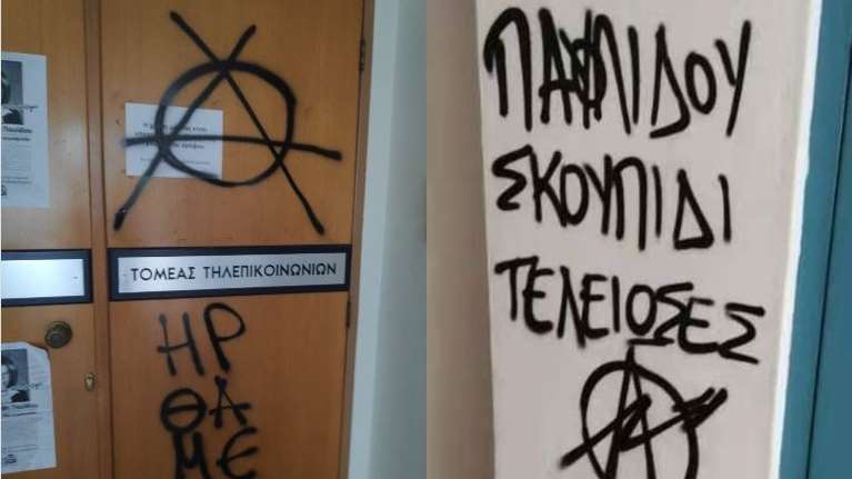 Επέστρεψαν οι μπάχαλοι στα Πανεπιστήμια - Απειλητικές αφίσες και συνθήματα στους τοίχους κατά καθηγήτριας του ΑΠΘ