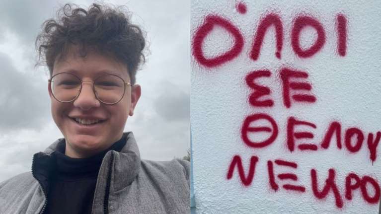 Το φρικτό bullying σε φοιτητή: Αλλαξε πόλη γιατί του έγραφαν ότι τον θέλουν νεκρό- &quot;Ούτε στους χειρότερους εφιάλτες μου...&quot;