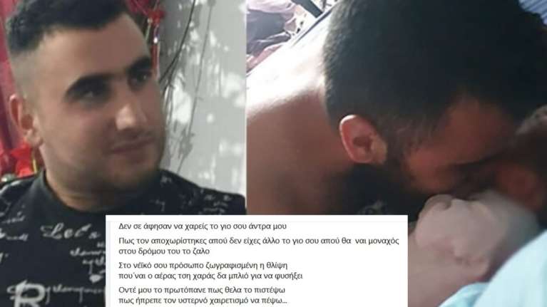 Φονικό στον Μυλοπόταμο: Οι σπαρακτικές μαντινάδες της χήρας πριν την κηδεία του 22χρονου