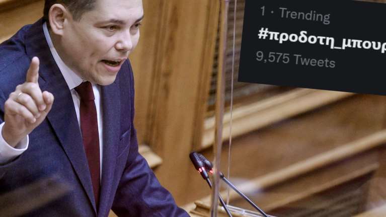 Καμπάνια μίσους εναντίον του βουλευτή του ΣΥΡΙΖΑ Γιάννη Μπουρνούς- #Προδότη_μπουρνούς πρώτο trend στο twitter