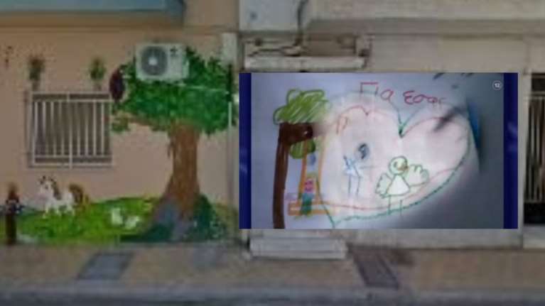 Πάτρα: "Μιλάει" συγκεκριμένη ζωγραφιά της Τζωρτζίνας - To "μήνυμα" για τη Ρούλα Πισπιρίγκου