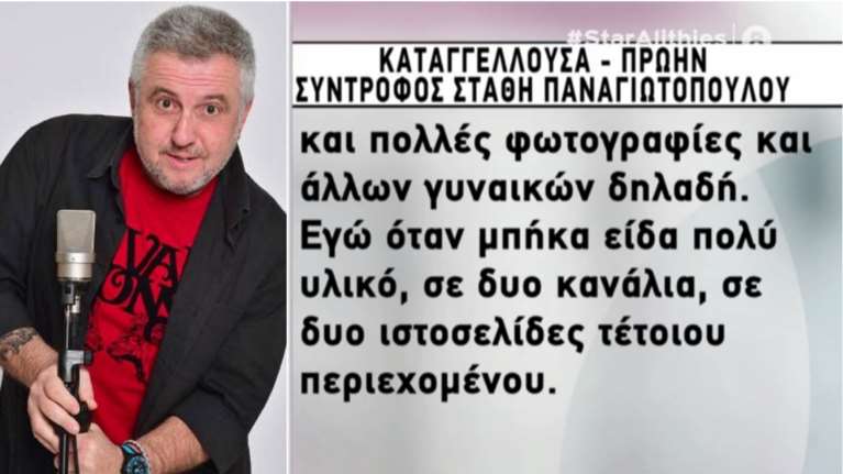 Ξεσπάει η κοπέλα που καταγγέλλει τον Στάθη Παναγιωτοπούλο: Δεν το έκανε μόνο σε μένα