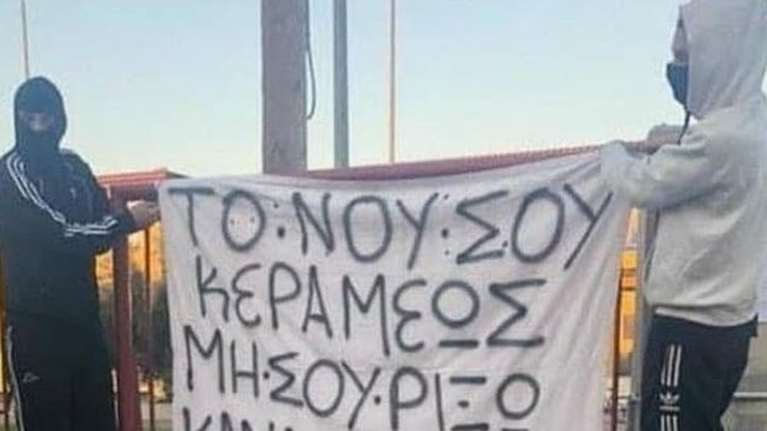 Το χυδαίο πανό κατά της Κεραμέως και η αντίδραση της Ελενας Ακρίτα: &quot;Αίσχος&quot;