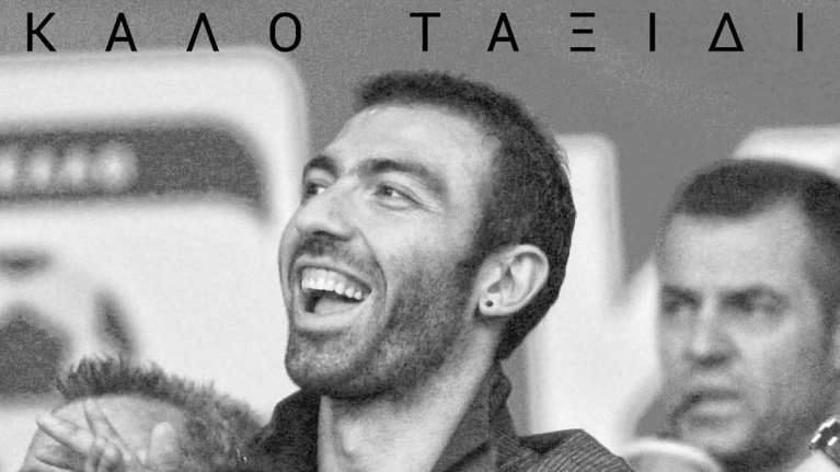 Σε πένθος ο Άρης για τον Αλέξανδρο Νικολαΐδη: &quot;Δεν υπάρχουν λέξεις&quot; [εικόνα]