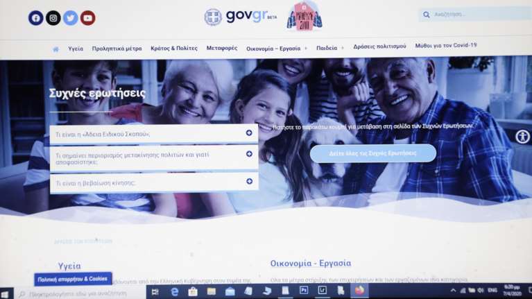 Gov.gr: Προστέθηκε νέα ειδική ενότητα για τους Έλληνες του Εξωτερικού