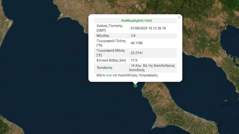 Σεισμός 3,6 Ρίχτερ κοντά στην Κασσανδρεία Χαλκιδικής