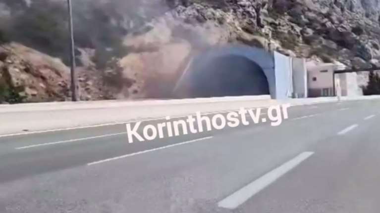 Κόρινθος: Φωτιά μέσα στο τούνελ της Κακιάς Σκάλας – Διακόπηκε η κυκλοφορία