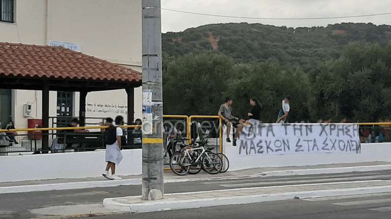 Κορονοϊός - Χανιά: Ξεκίνησαν οι... καταλήψεις λόγω της μάσκας στα σχολεία [εικόνες]