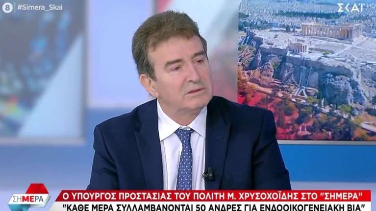 Χρυσοχοΐδης: Καθημερινά συλλαμβάνονται 50 άνδρες για ενδοοικογενεική βία