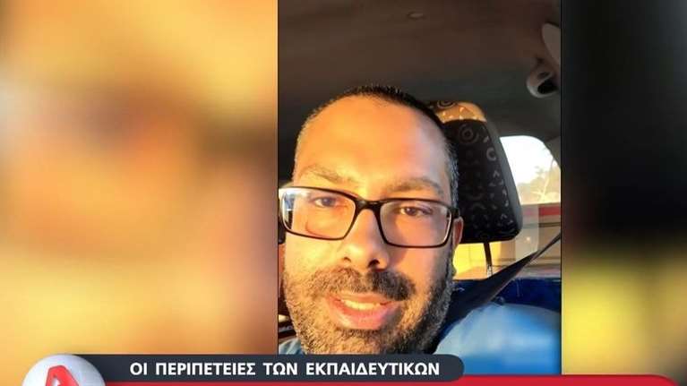 &quot;Οδύσσεια&quot; για εκπαιδευτικό: Πήγε στην Τήλο, αλλά... είχε διοριστεί στη Λέρο [βίντεο]