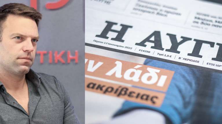 Γιατί ο Κασσελάκης κλείνει την καθημερινή &quot;Αυγή&quot;: Το παρασκήνιο, τα οικονομικά προβλήματα και η κρατική επιχορήγηση του ΣΥΡΙΖΑ