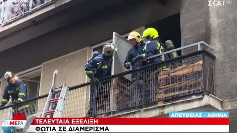 Φωτιά σε διαμέρισμα στην Αθήνα - Πρόλαβαν να βγουν οι ένοικοι