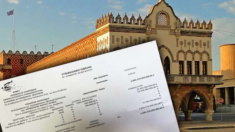 Οι Αυτόχθονες Ιθαγενείς επιστρέφουν με νέο χτύπημα: Έκοψαν &quot;πρόστιμο&quot; 2,6 τρισ. ευρώ στην Περιφέρεια Νοτίου Αιγαίου