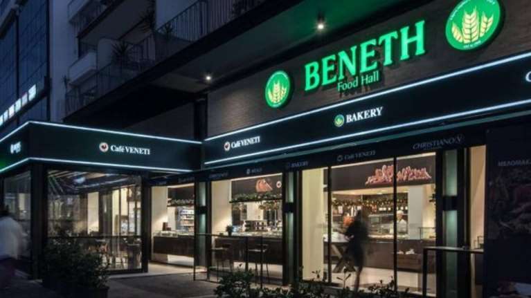 Βενέτης: Συμφωνία με τράπεζες για την εταιρεία &quot;Παγωτά Δωδώνη&quot;