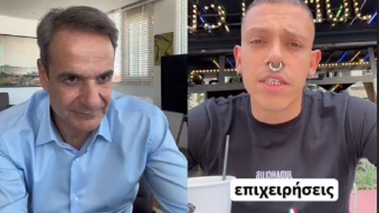Μητσοτάκης στο TikTok: Απαντά σε νεαρό επιχειρηματία για τον ΦΠΑ και υπόσχεται haul με... ολόσωμη φόρμα [βίντεο]