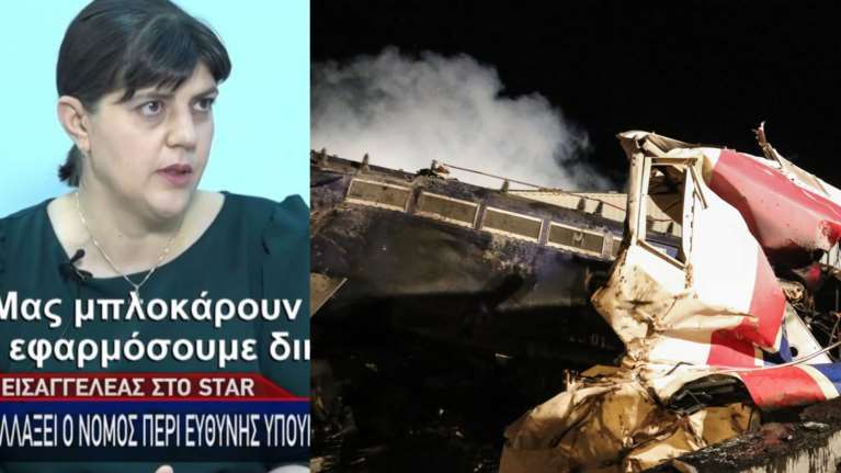 Τέμπη: &quot;Καταπέλτης&quot; η Ευρωπαία Εισαγγελέας - &quot;Πρέπει να αλλάξει ο νόμος περί ευθύνης υπουργών για να φτάσουμε στην αλήθεια&quot; [Βίντεο]