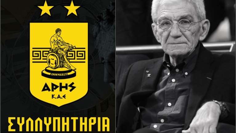 Αποχαιρετισμός στον Γιάννη Μπουτάρη από την ομάδα του: Οι ΠΑΕ και ΚΑΕ Άρης μιλούν για την ανεκτίμητη προσφορά του