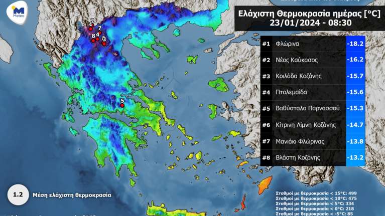 Καιρός: Στους -18°C η θερμοκρασία ξανά στη Φλώρινα - Ισχυρός παγετός στη Δυτική Μακεδονία το πρωί