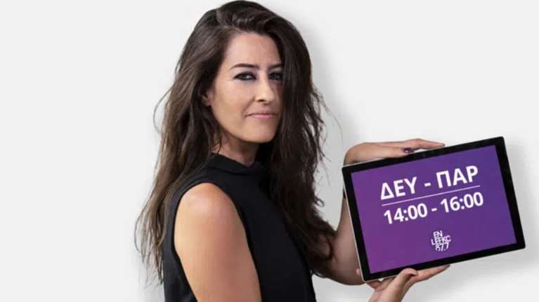 Πέθανε η Εύα Μπουντούρη, η ραδιοφωνική φωνή του &quot;Εν Λευκώ&quot; - Σε ηλικία 40 ετών