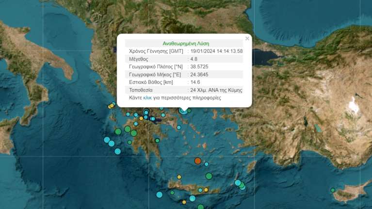 Λέκκας για τα 4,8 Ρίχτερ στην Κύμη: Η περιοχή μπορεί να δώσει και μεγαλύτερο σεισμό, δεν ανησυχούμε