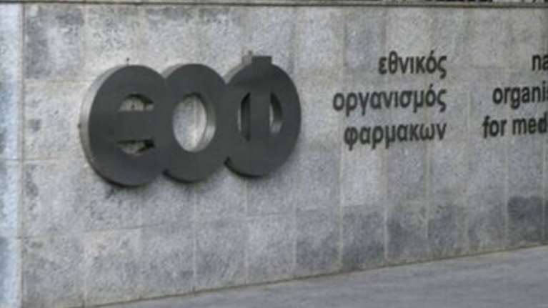 ΕΟΦ: Ανακαλούνται συμπληρώματα διατροφής - Περιέχουν μη εγκεκριμένα πρόσθετα τροφίμων