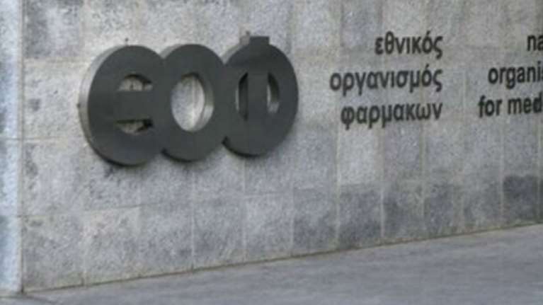 ΕΟΦ: Προσοχή σε συμπλήρωμα διατροφής - Έχει προκαλέσει 30 θανάτους στο Ηνωμένο Βασίλειο