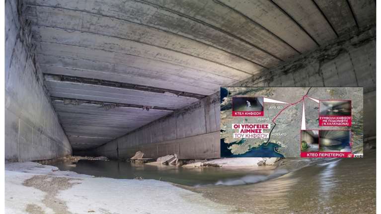 Ώρα μηδέν για τον Κηφισό: "Το νερό έχει σκάψει τα τσιμέντα, σουρωτήρια όλα τα ποτάμια" - Πού βρίσκονται οι τρεις λίμνες [βίντεο]