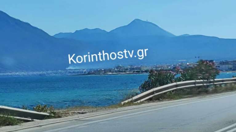 Έσβησε η φωτιά στο Λουτράκι, στην περιοχή Σκάρπα