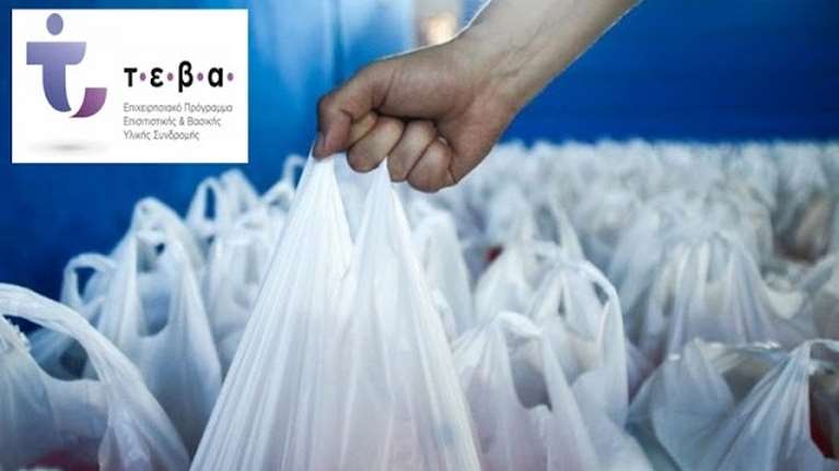 Η Περιφέρεια Αττικής στηρίζει τις ευάλωτες κοινωνικές ομάδες της Π.Ε. Νότιου Τομέα διανέμοντας τρόφιμα &amp; προϊόντα βασικής υλικής συνδρομής