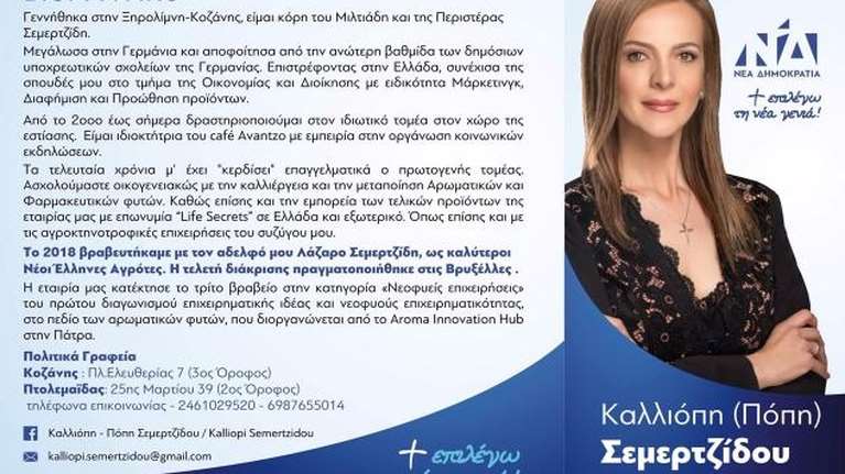 ΟΠΕΚΕΠΕ: Χαμός στα social για "γαλάζια" πολιτευτή - Η... Ferrari, οι επίμαχες αναρτήσεις και η διάψευση για επιδοτήσεις