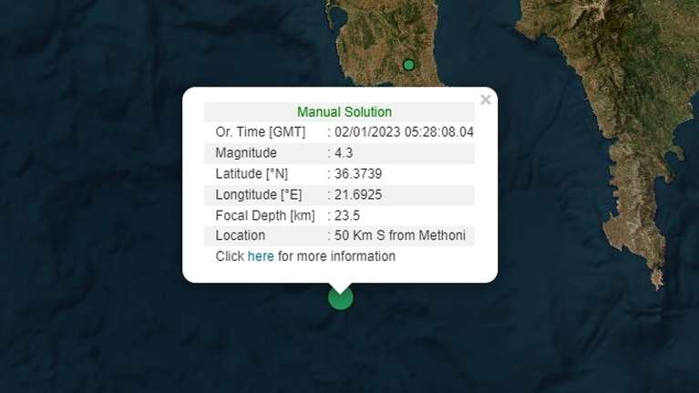 Σεισμός 4,3 Ρίχτερ στη Μεθώνη - Αισθητός σε Μεσσηνία και Λακωνία