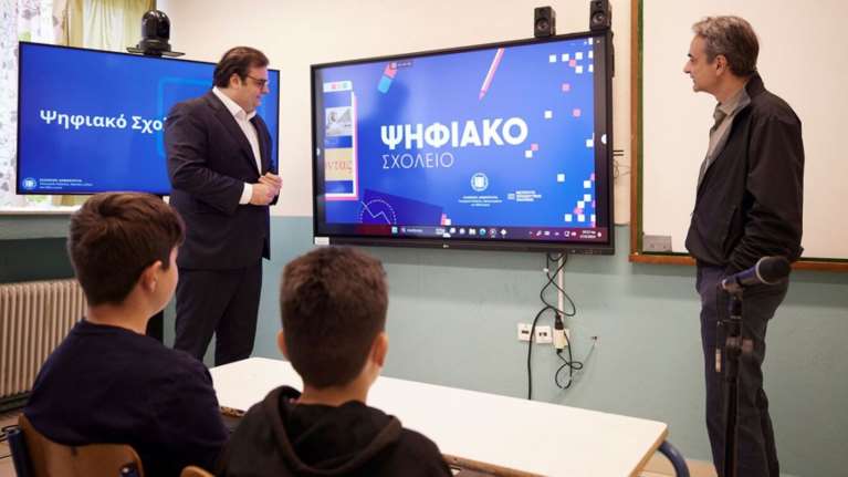 Αυτό είναι το νέο Ψηφιακό Σχολείο: Το παρουσίασαν Μητσοτάκης- Πιερρακάκης στα Ριζώματα Ημαθίας- Σύντομα και ψηφιακό φροντιστήριο