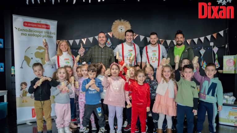 &quot;Οι σπόροι του αύριο - Εκπαιδεύουμε για ένα πιο καθαρό μέλλον&quot;: Εκπαιδευτικό πρόγραμμα της Henkel Consumer Brands και του Dixan