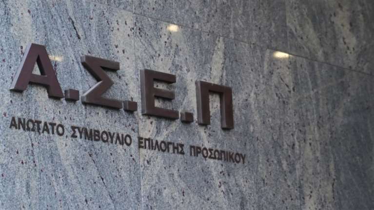 ΑΣΕΠ: Παρατείνεται έως αύριο η προθεσμία των αιτήσεων για τον πανελλήνιο γραπτό διαγωνισμό