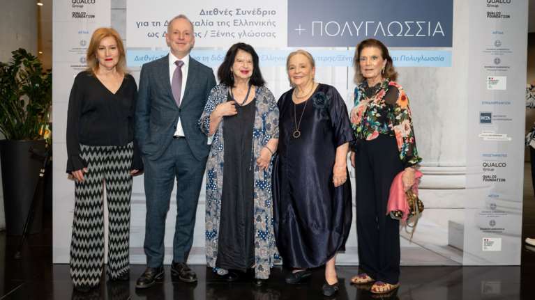 Το Qualco Foundation παρουσίασε το Ινστιτούτο Ελληνογλωσσίας (ΙΝΕΛ) στο Μουσείο της Ακρόπολης