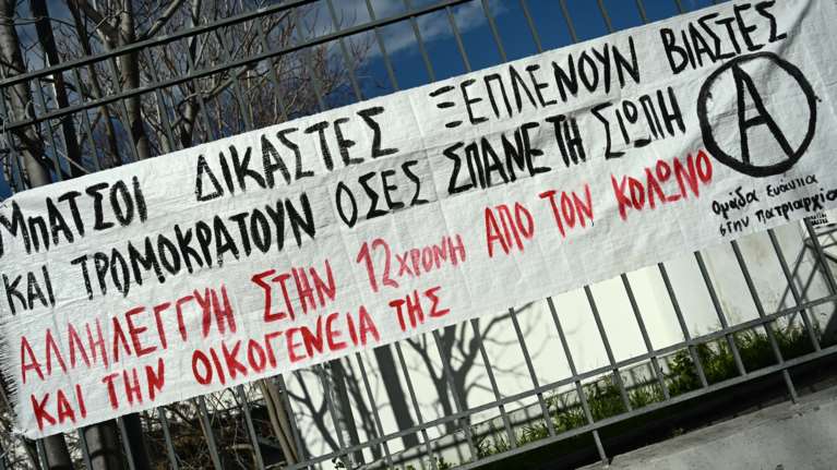 Κολωνός: Απολογείται ο Ηλίας Μίχος για την υπόθεση βιασμού και μαστροπείας της 12χρονης