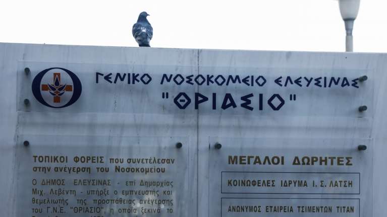 Κορονοϊός: Κατέληξε 31χρονη στο Θριάσιο - Δεν είχε εμβολιαστεί και έπασχε από υποκείμενα νοσήματα