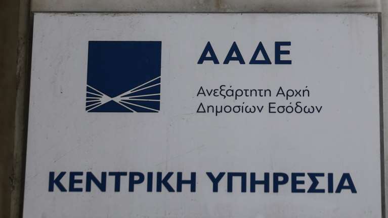 ΑΑΔΕ: Πρόστιμο 105.000 ευρώ σε πλοίο με σημαία Λιβερίας για λαθραίο πετρέλαιο