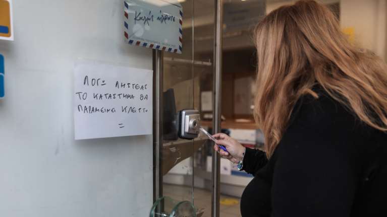 Ληστεία με καλάσνικοφ στα ΕΛΤΑ του Παλαιού Φαλήρου- Ο ληστής έφυγε με λεία...500 ευρώ