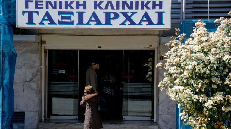 Κλινική Ταξιάρχαι: Ελεύθεροι οι πέντε υπεύθυνοι που κατηγορούνται για κακουργηματική παραβίαση των μέτρων για τον κορονοϊό