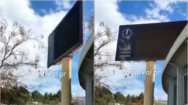 Θεσσαλονίκη: Φωτεινός πίνακας στο Καυτατζόγλειο στάδιο φέρνει σβούρες από τον σφοδρό αέρα [βίντεο]