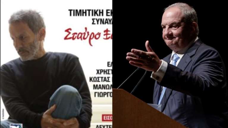 Νέα επαναμφάνιση Καραμανλή με ομιλία σε τιμητική συναυλία για τον Σταύρο Ξαρχάκο