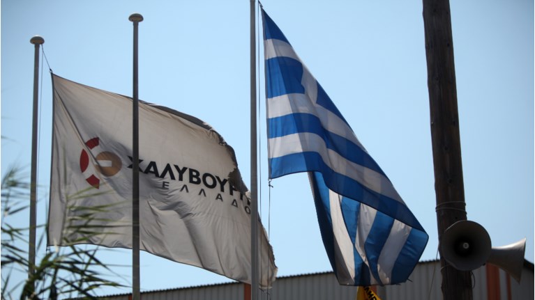 Χαλυβουργία Ελλάδος