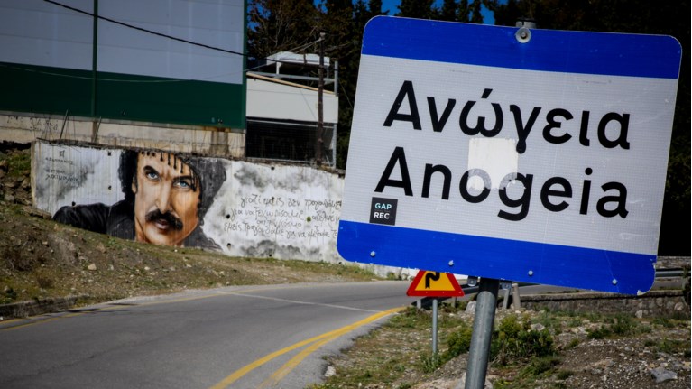 ΑΝΩΓΕΙΑ