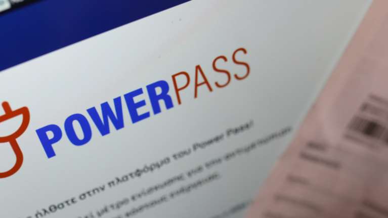 Παράταση για το Power pass - Εως τις 5 Ιουλίου η υποβολή αιτήσεων για τα αναδρομικά έως 600 ευρώ