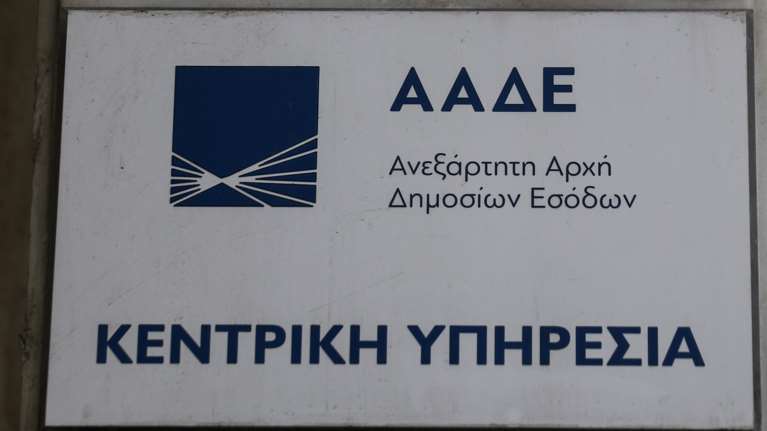 ΑΑΔΕ: Στη διάθεση των επιχειρήσεων το μητρώο POS - Για διορθώσεις και συμπληρώσεις