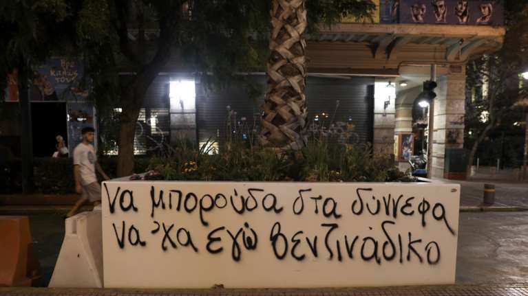 Ο δήμος Αθηναίων έσβησε τα συνθήματα από τις βανδαλισμένες ζαρντινιέρες - Μπακογιάννης: Ματαιοπονούν [εικόνες - βίντεο]