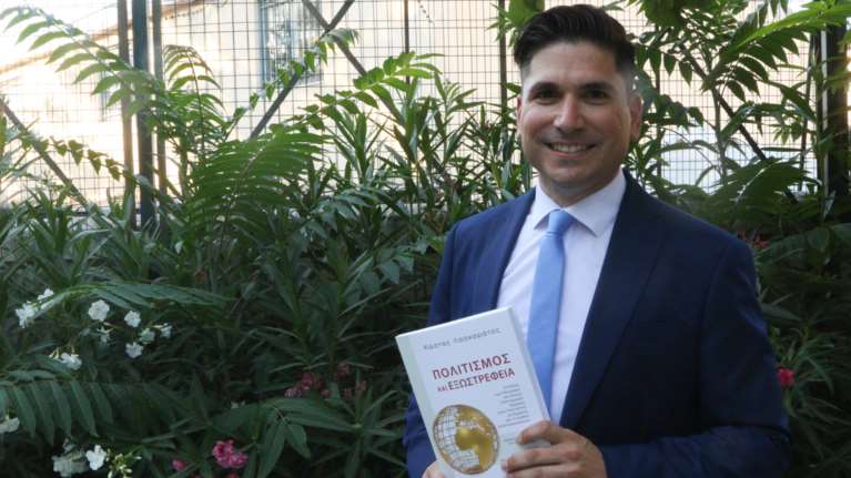 Η παρουσίαση του βιβλίου του δημοσιογράφου Κώστα Λασκαράτου - Με Γαβρά, Γκερέκου και Παρασκευοπούλου [εικόνες]