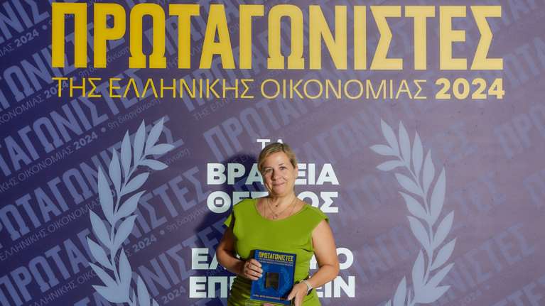 Η ΑΒ Βασιλόπουλος στους &quot;Πρωταγωνιστές της Ελληνικής Οικονομίας&quot;