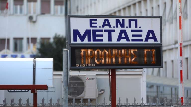 Τραγωδία στο Νοσοκομείο &quot;Μεταξά&quot;: Ασθενής αυτοκτόνησε πηδώντας στο κενό από τον 4ο όροφο